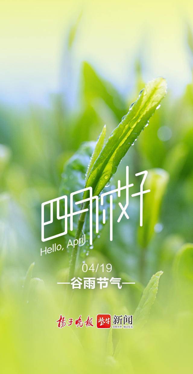 2021年4月手机日历壁纸图片