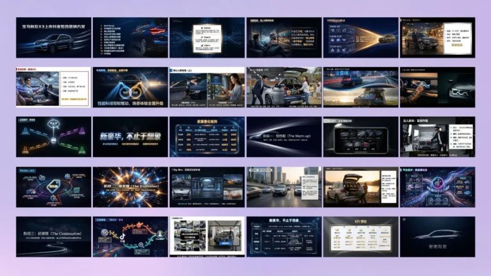 像素绽放PixelBloom 完成C轮融资，全面发力AI办公解决方案Agent：从“一分钟生成PPT”到“交付商用级结果” · 原文图片 6