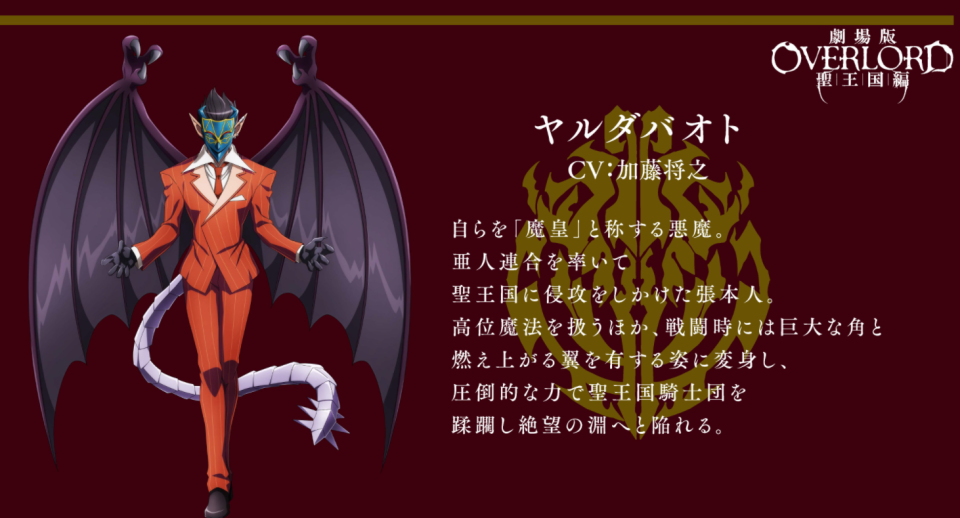 overlord圣王国篇剧场版新宣传图公开 动画时间长度确定为2小时