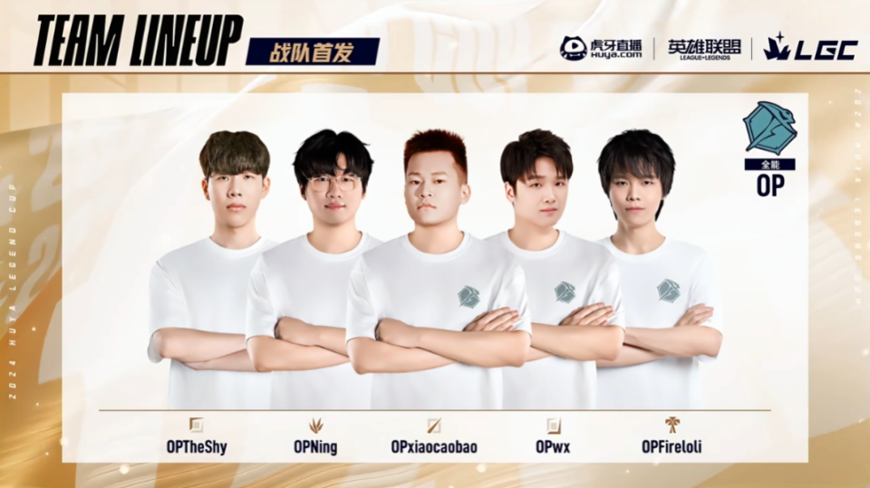 ning抢走瑞兹5杀!op击败zt晋级胜决