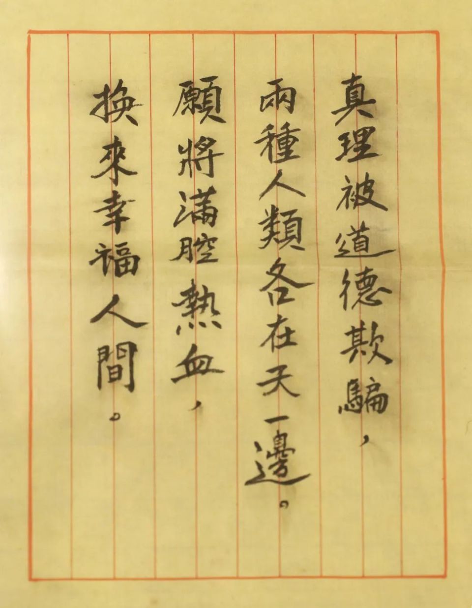 林青：横刀向天笑 热血谱春秋_腾讯新闻