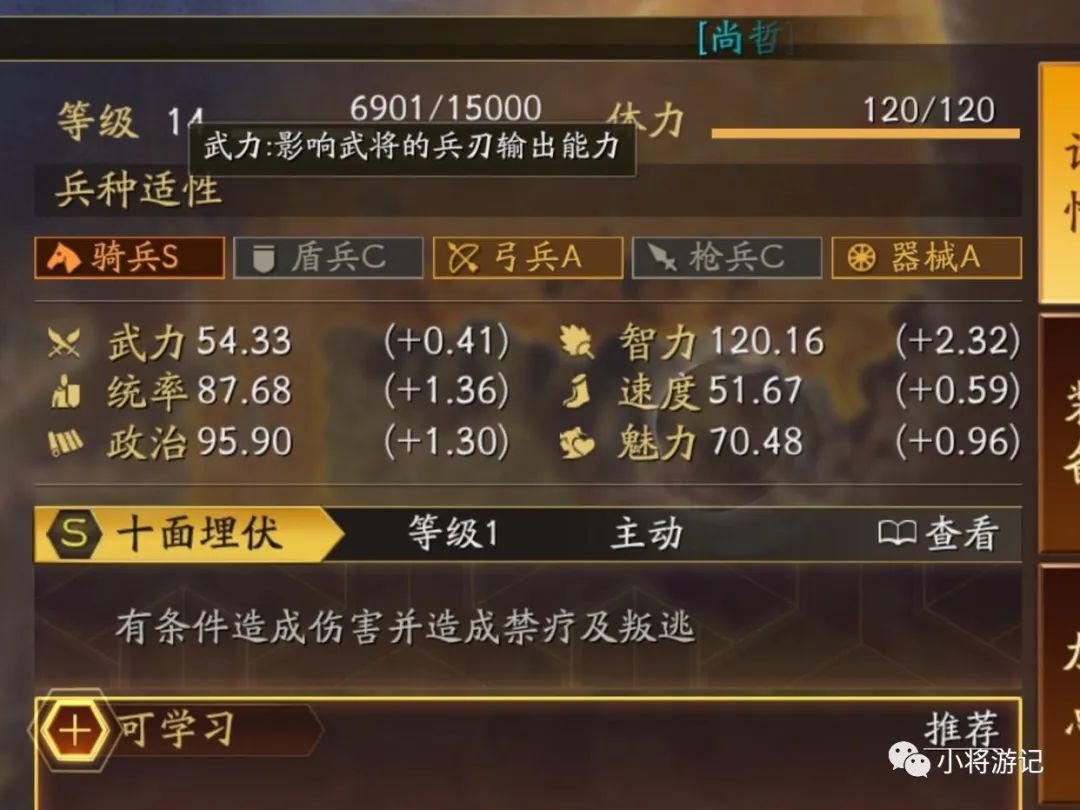 三国志战略版：从魏法骑到五谋臣，程昱终于等到了策划-腾讯新闻