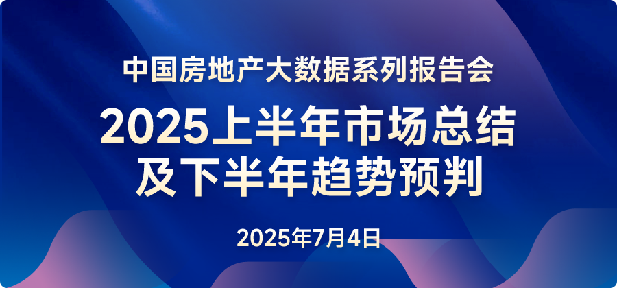 广州地铁地产——产品力筑基,致力TOD综合开发引领者_