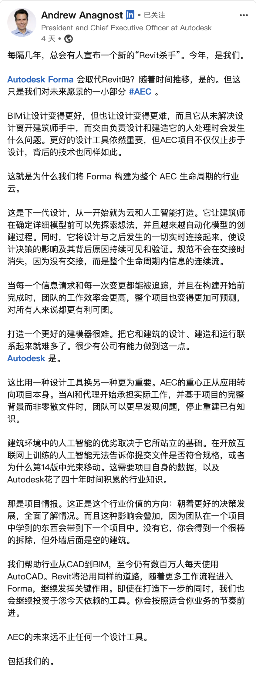 Autodesk CEO承认：Forma终将取代Revit_腾讯新闻