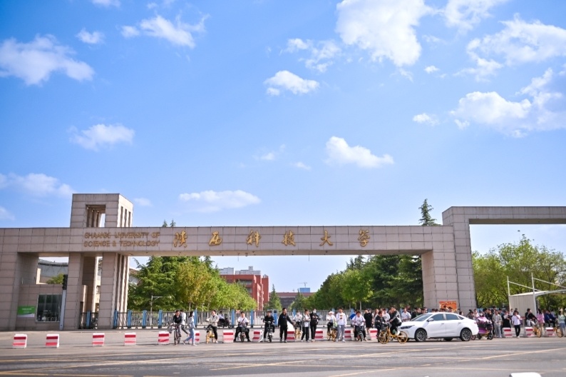 陕西科技大学送上"备考锦囊",邀你共赴芳华!_腾讯新闻