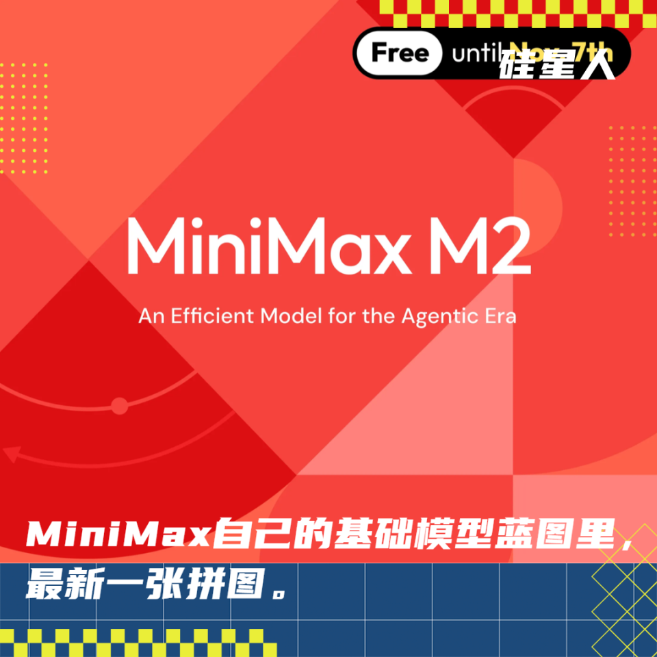 MiniMax M2：所有坑都踩过，才能做出所有人都能用上的Agent-腾讯新闻