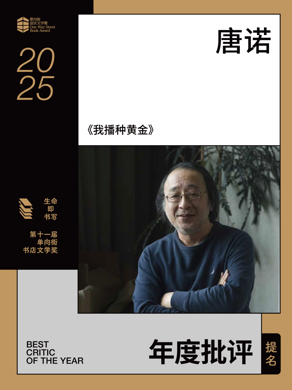 将惊奇感交还读者｜第十一届单向街书店文学奖年度批评提名_腾讯新闻