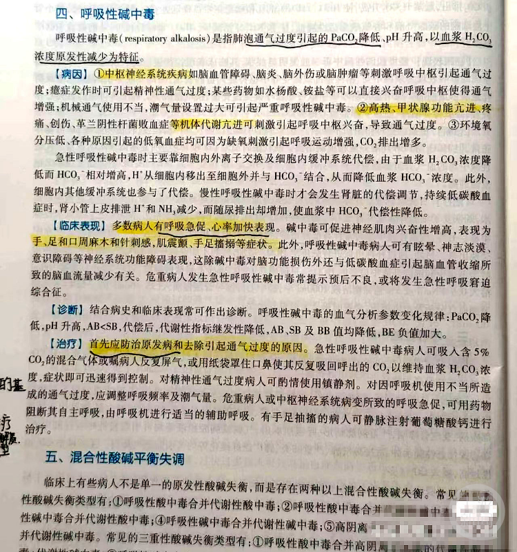 医学生高铁上遇乘客突发疾病，用纸袋紧急救助呼吸性碱中毒患者_腾讯新闻