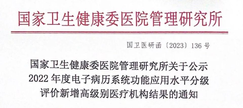 關(guān)于首都醫(yī)科大學(xué)附屬阜外醫(yī)院