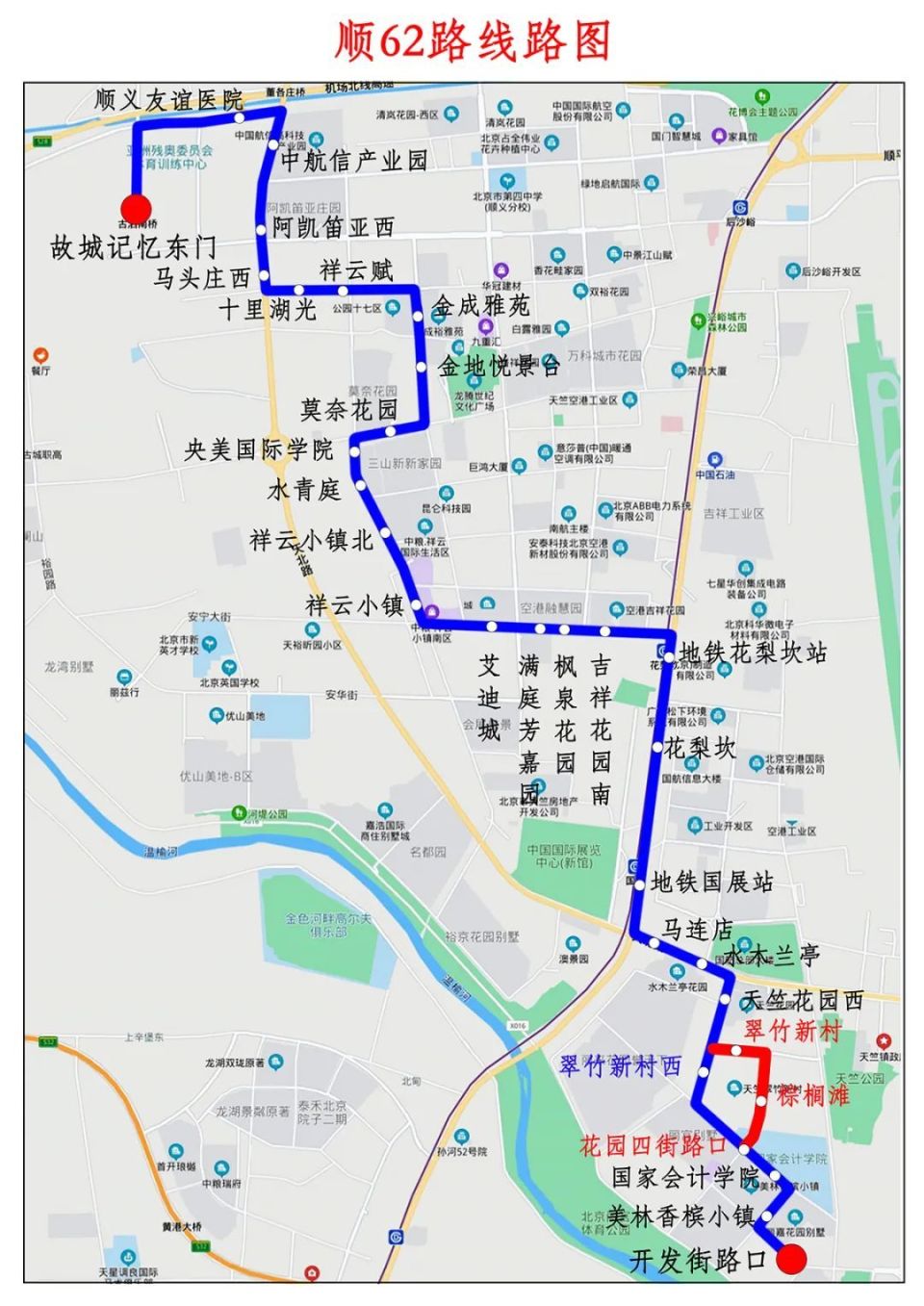 顺义货车禁行路段地图图片