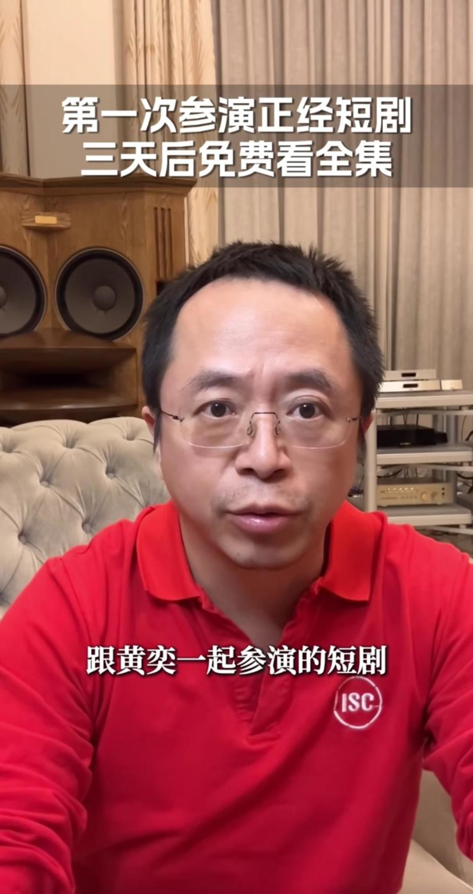 周鴻祎搭檔黃奕演短劇：當CEO們決心做網(wǎng)紅