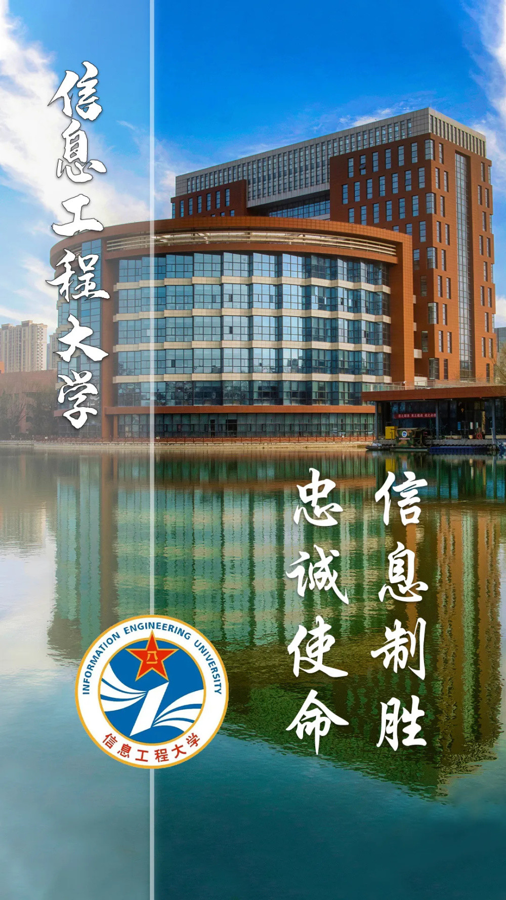 解放军信息工程大学(解放军信息工程大学毕业分配去向)