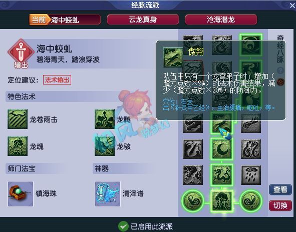梦幻西游新丁爆料4月大改双龙宫将崛起大唐相当于没改