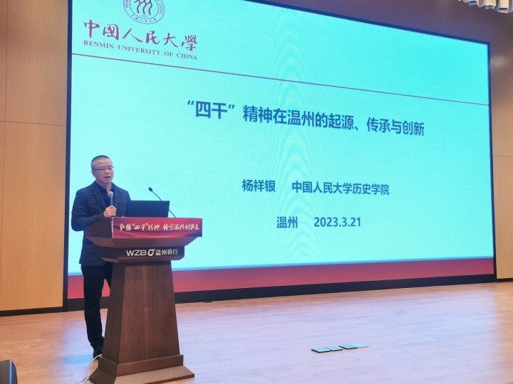 中国人民大学历史学院教授杨祥银,从过去的文献,书籍,报纸中,寻找"四