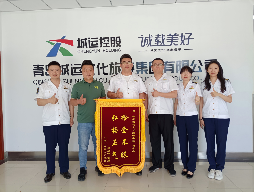 乘客不慎丢失万元现金背包 城运文旅驾驶员拾金不昧获点赞