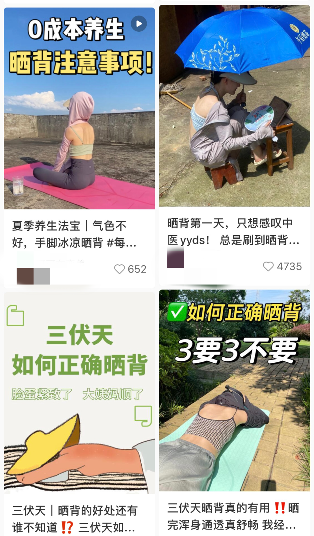 三伏天"晒背"有没有用,网友吵翻了,这些养生误区你中招了吗?-腾讯新闻
