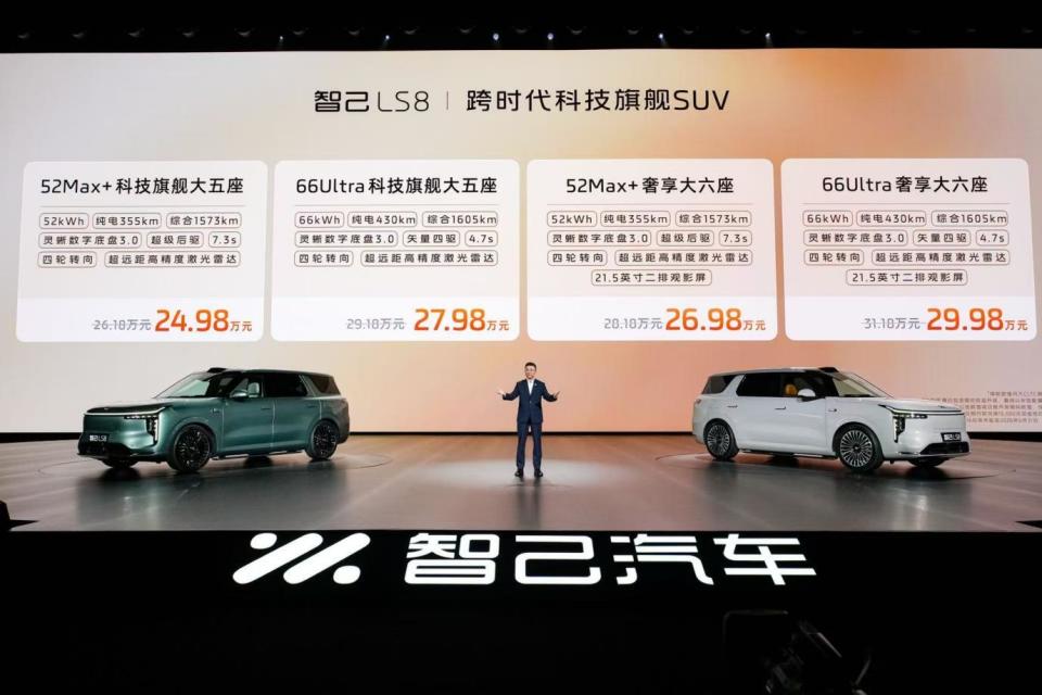 智己 LS8 上市：满配旗舰 SUV 冲击市场_腾讯新闻