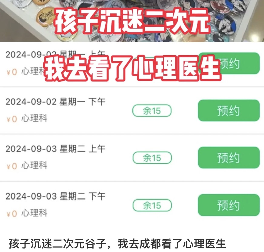 吃谷子，找委托，月薪三万养不起这届孩子吗  第3张