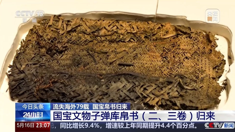 流失海外79载国宝终归 原来你是这样的帛书！_腾讯新闻