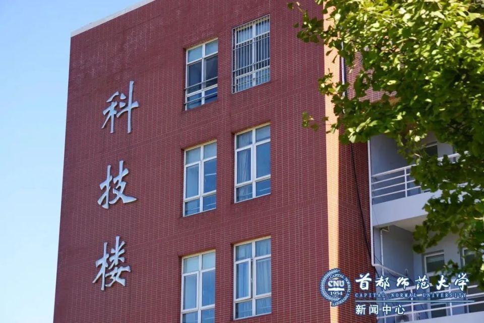 首都师范大学研究生院图片