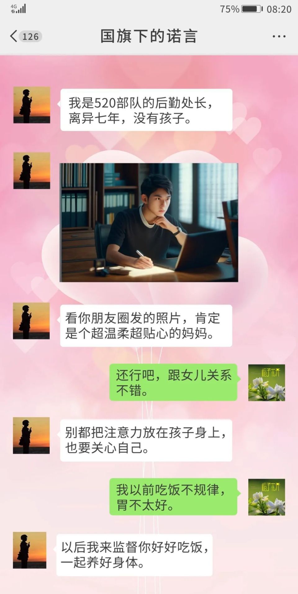 "你好,可以认识一下吗?