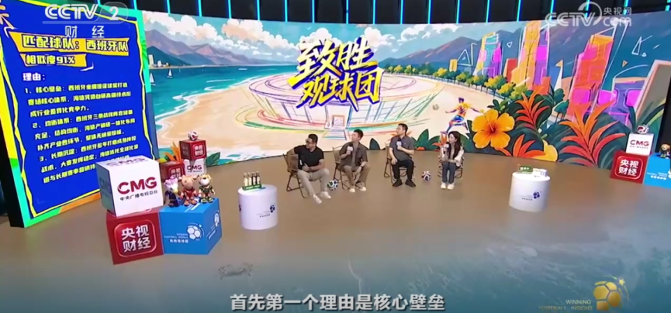 海信李炜做客央视《致胜观球团》：以赛场攻防之道布局全球大屏市场