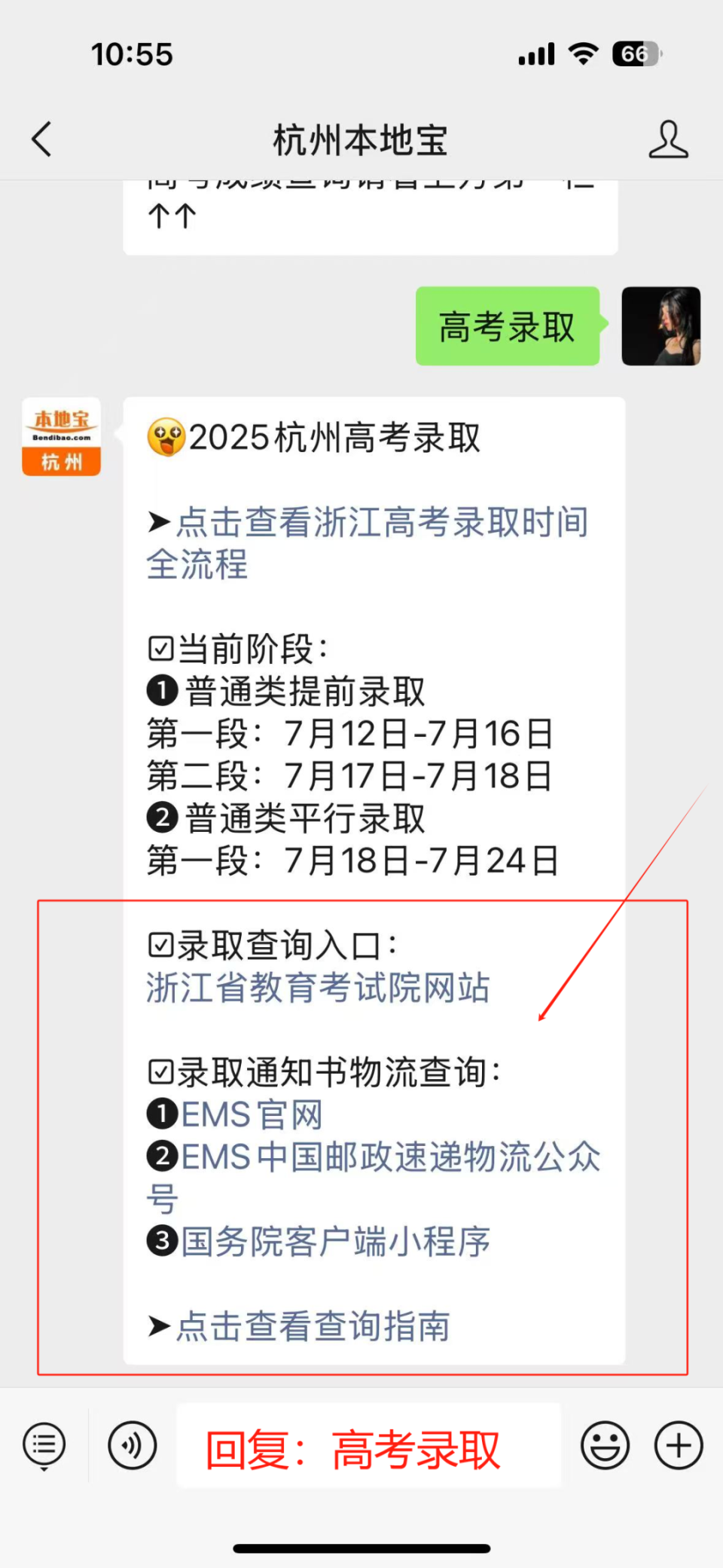 2017高考录取时间查询(2017年高考录取结果查询系统)  第2张