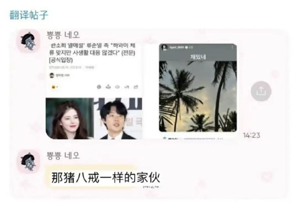 韩国最该申遗的,是网友这张骂人的嘴_腾讯新闻