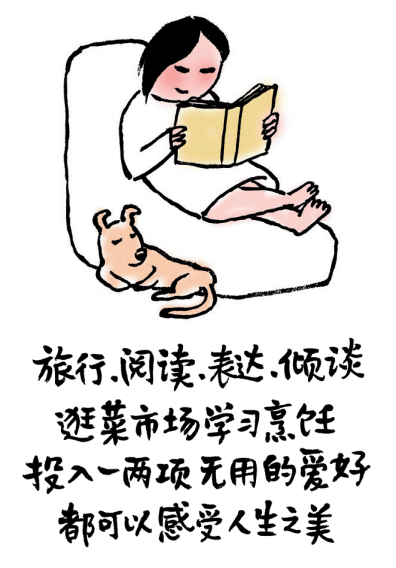 小林漫画"家"| 春风十里,不如读书的你