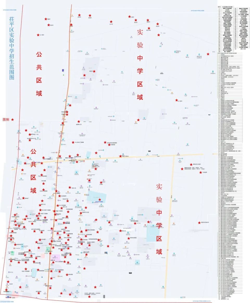 聊城学区划分地图2021图片