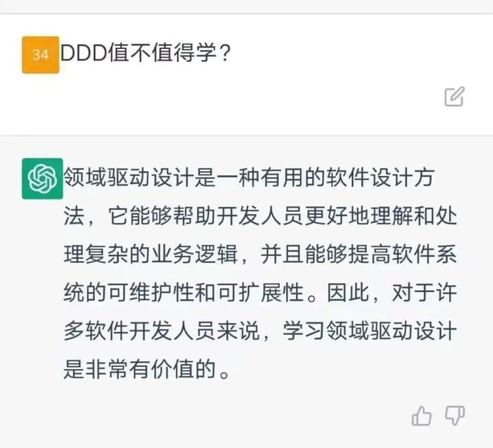 一文彻底吃透 DDD 最全建模落地方法论！（附实例）| 极客时间_腾讯新闻