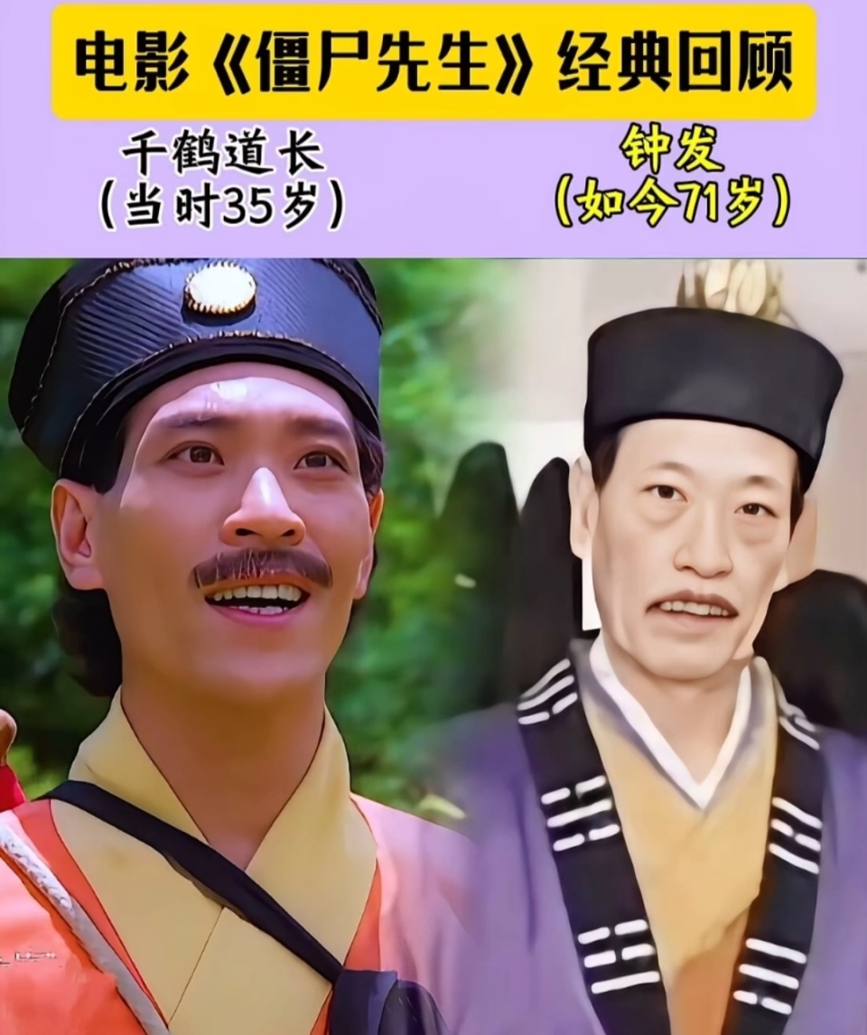 《僵尸叔叔》9位演员今昔对比，发现有人已经去世，有人退圈成富婆_腾讯新闻