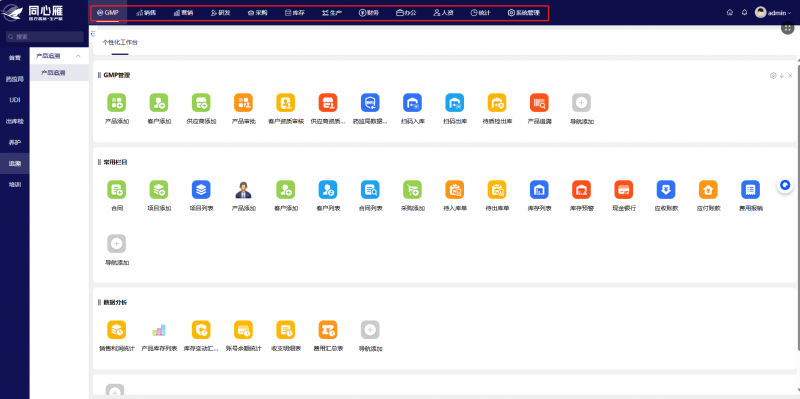 医疗器械怎么供应商供应商资质数字化管理：同心雁 S-ERP 降低医疗器械企业采购风险_https://www.jmylbn.com_新闻资讯_第5张