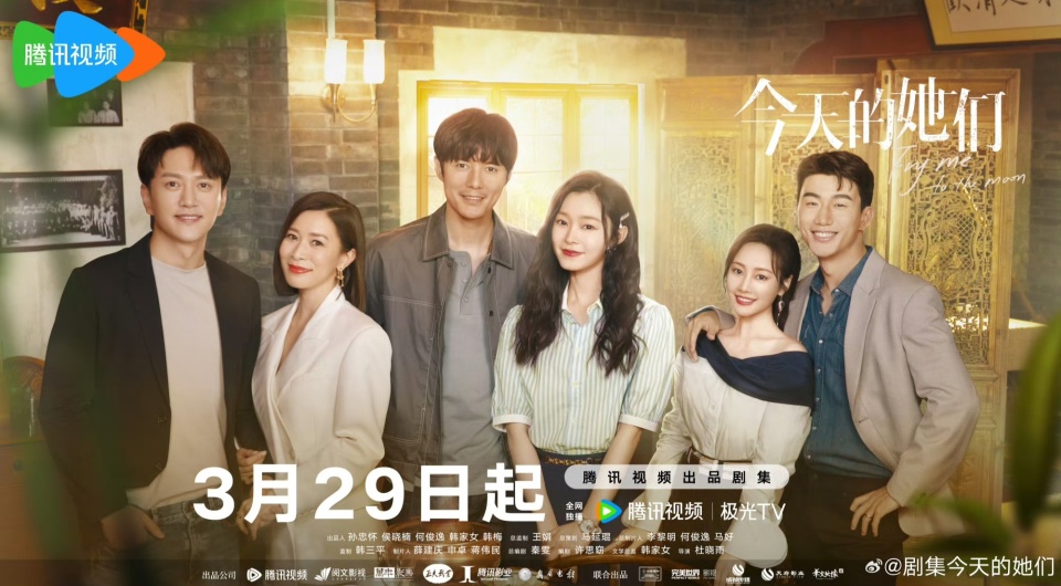 今天的她们定档宋轶佘诗曼李纯相聚成都在川味中成长