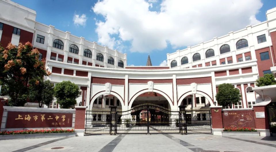 探校记|上海市第二中学:打造书香校园,共享成长之路