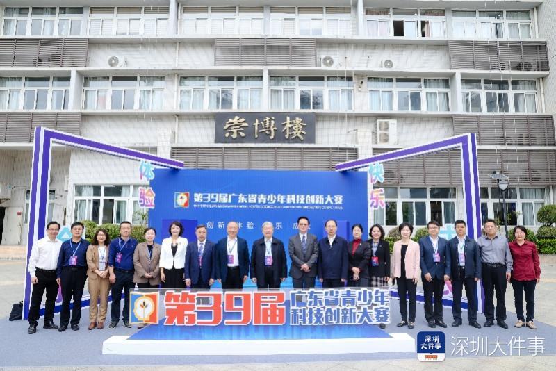 超万人次参观！广东省青少年科技创新大赛开幕式精彩纷呈_腾讯新闻