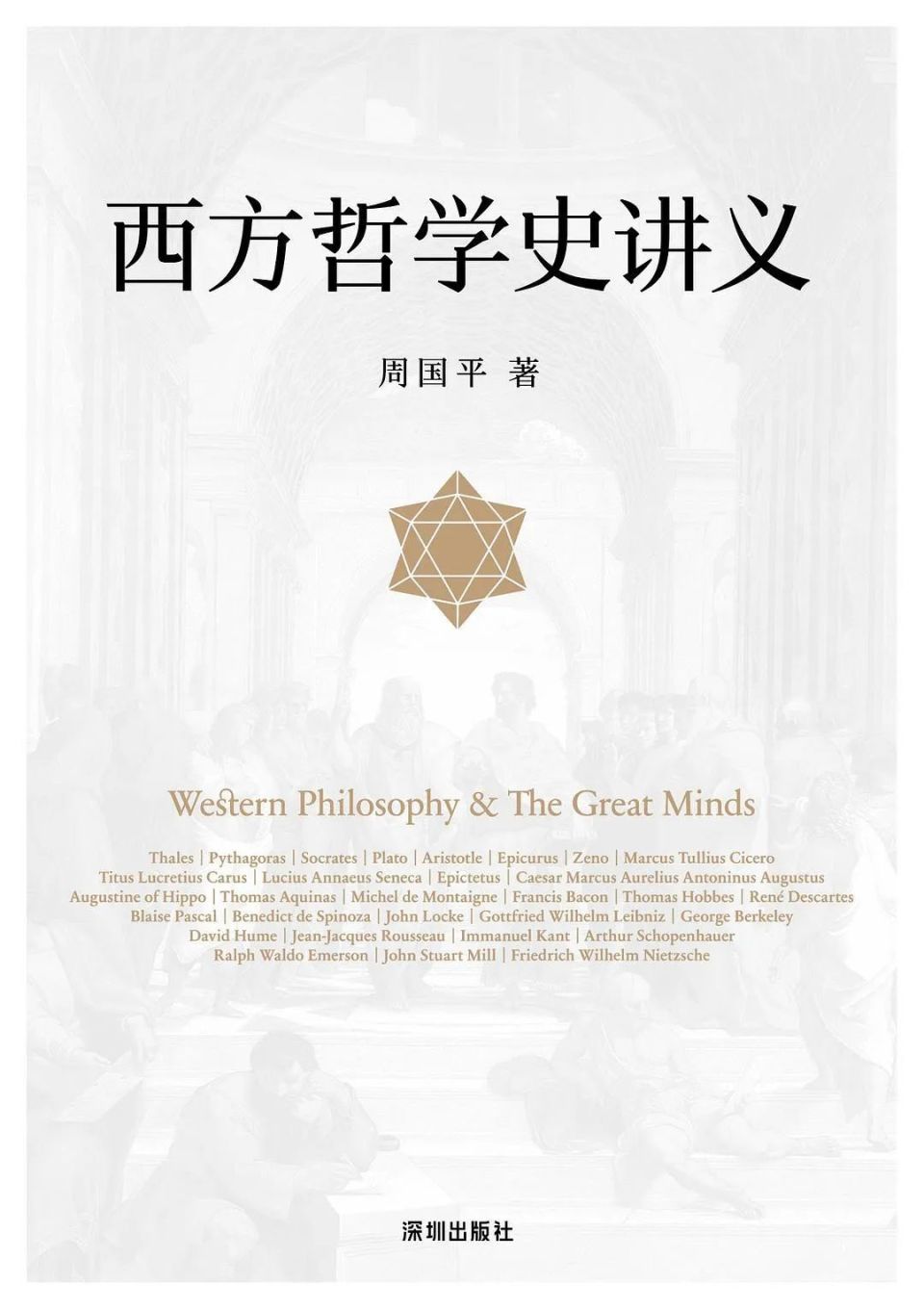 哲学家不是怪物特约采写|徐学勤如今,他已年近八旬,但仍思维敏捷,辩才