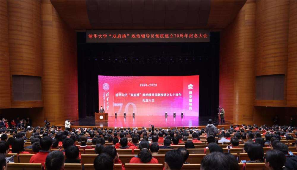 The 70th anniversary of the establishment of the ＂shoulders＂ political counselor system of Tsinghua University