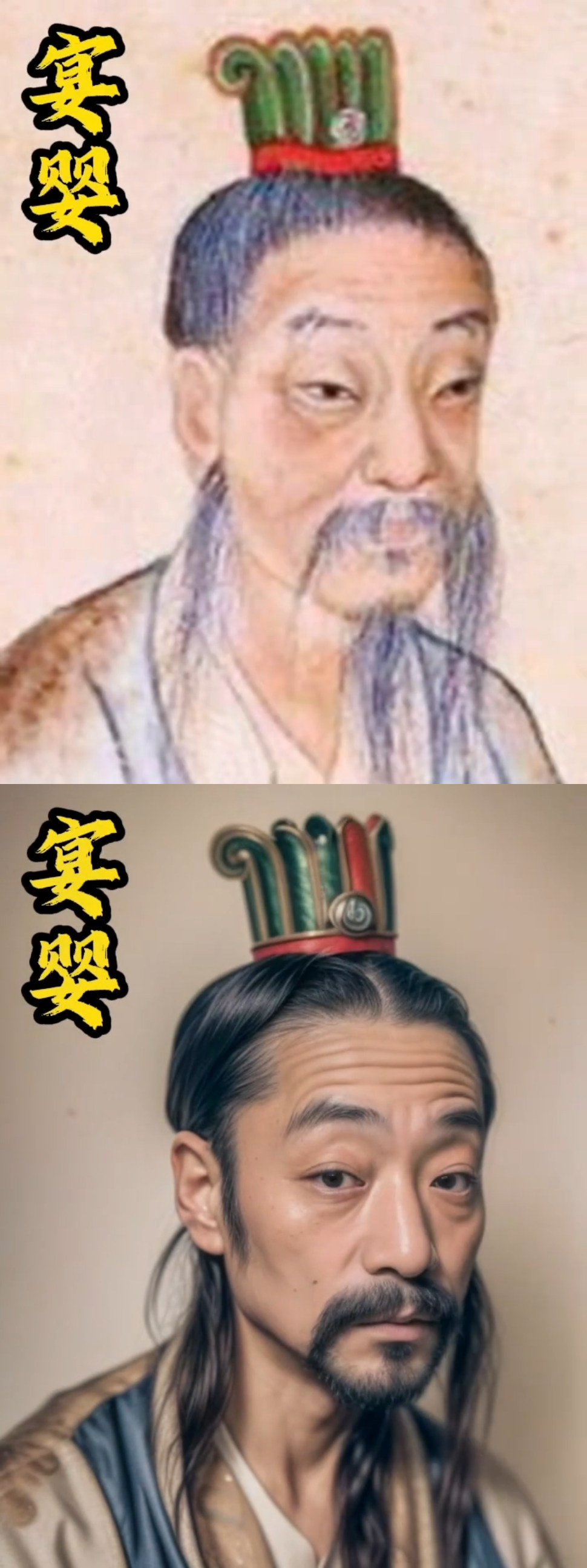 ai复原:历史上的四大美女vs四大丑男_腾讯新闻