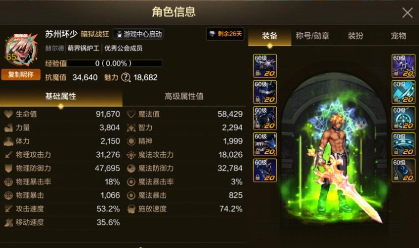 DNF手游：“研磨8”火了，技能攻击力+19%，比别人多出半件装备