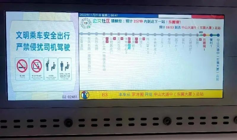 好消息在广州坐公交又有新变化