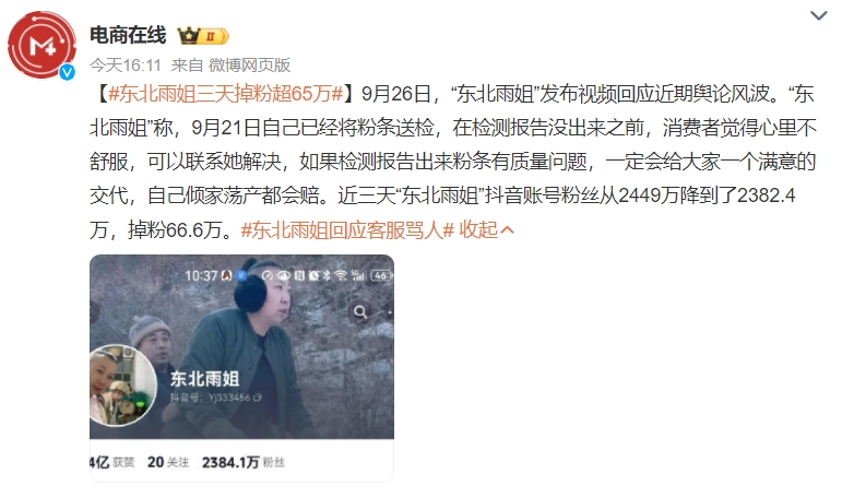 三只羊”被罚，超头主播“撤退”-腾讯新闻