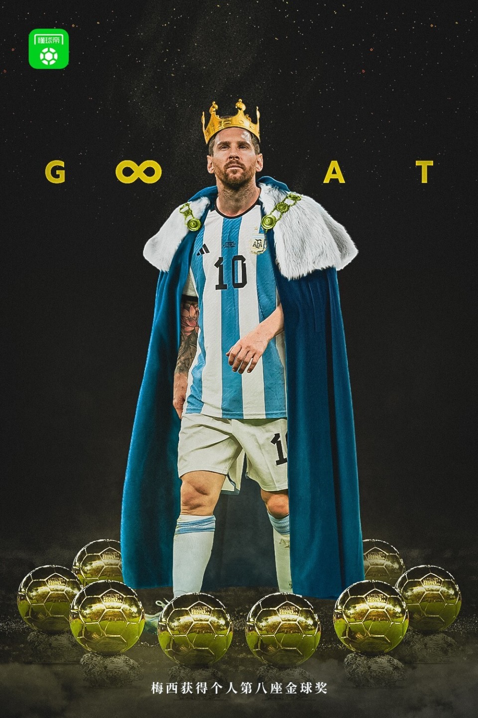 官方:梅西再创记录,第八次获得金球奖_腾讯新闻