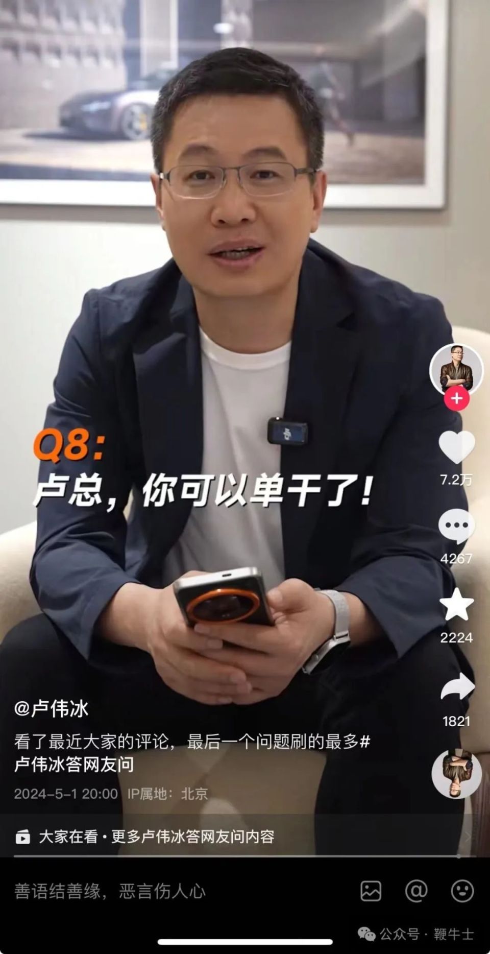 小米高层社交矩阵大盘点:不装不端及时响应,业务完美承接