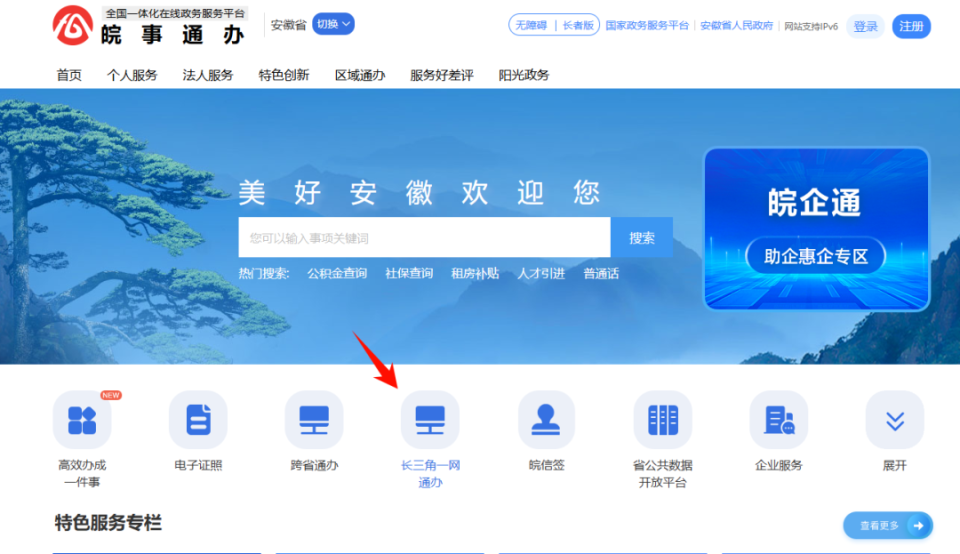 长三角职工可提取公积金偿还异地公积金贷款！操作指南来了_腾讯新闻