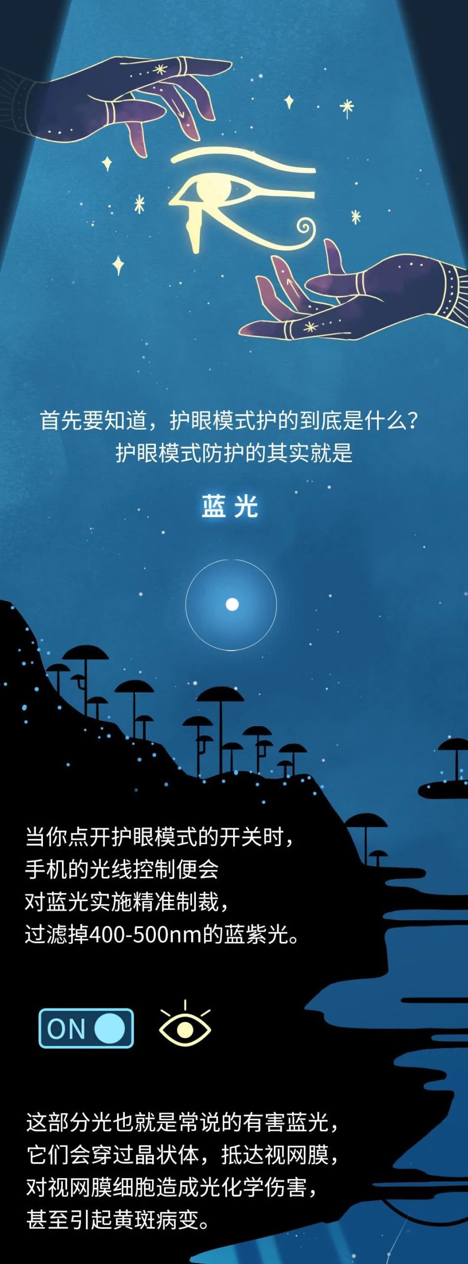 那些经常用手机"护眼模式"的人,后来都怎么样了?