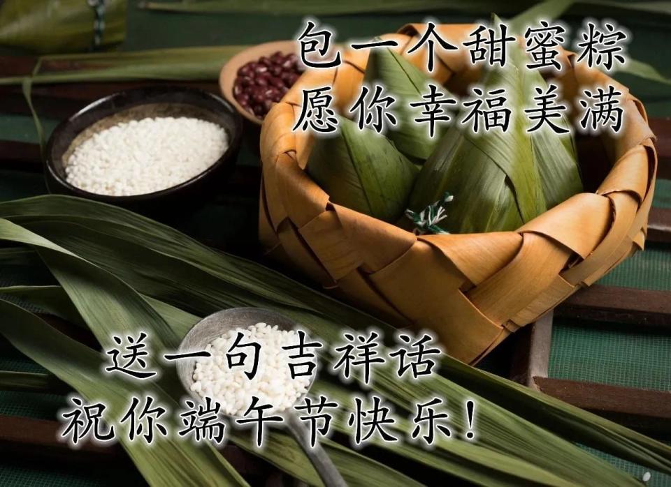 端午节的优美句子简短（一句话简短温暖祝福语）-图6