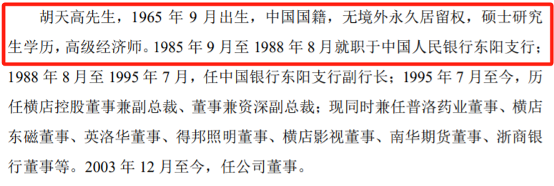 新纳科技ipo:4位董事均为60后,董事长年薪240万_腾讯新闻
