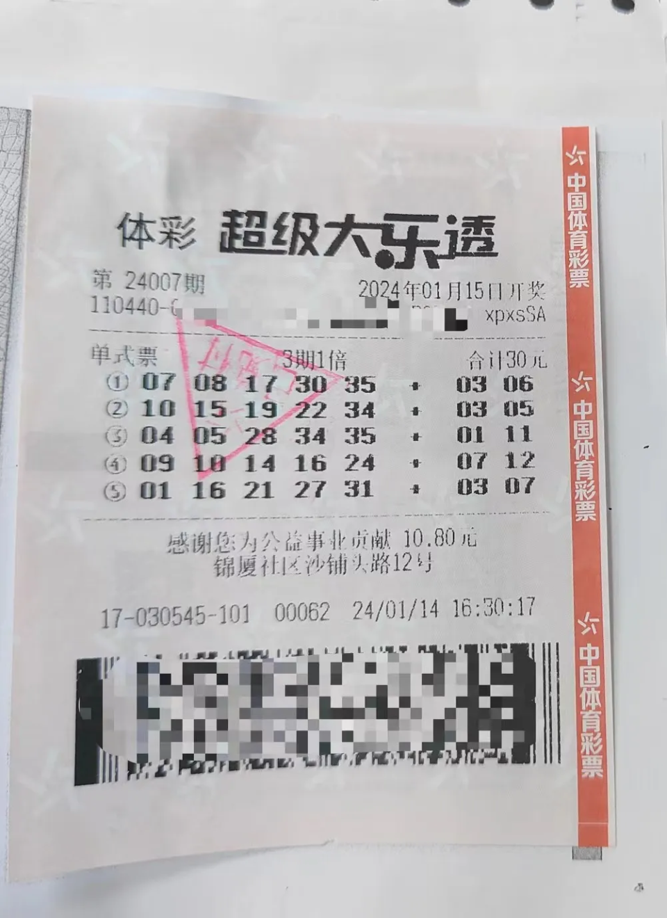 东莞体彩"加班"为购彩者保驾护航