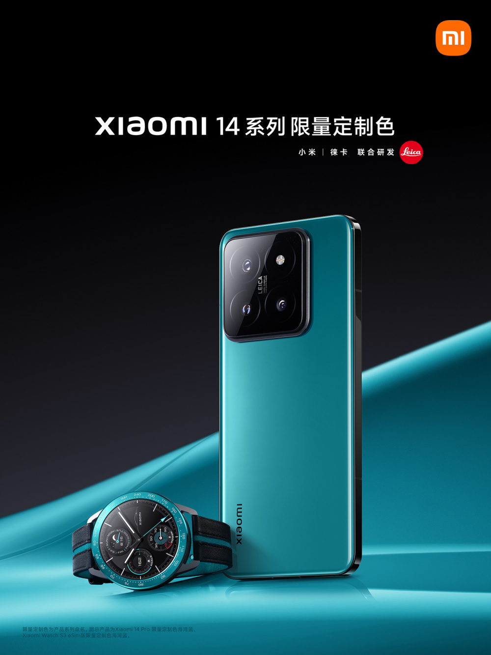 小米 14 手机、手表 S3 限量定制色发布，采用 Su7 汽车同款配色腾讯新闻 9303
